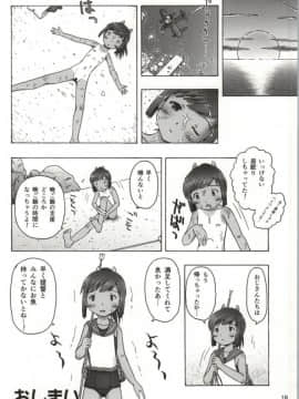 (こみトレ24) [あ～だこ～だ (藤瀬あきら, ジナン)] 401st～しおいすと～ (艦隊これくしょん -艦これ-)_17