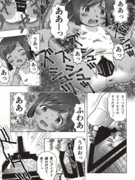 (こみトレ24) [あ～だこ～だ (藤瀬あきら, ジナン)] 401st～しおいすと～ (艦隊これくしょん -艦これ-)_12