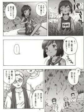 (こみトレ24) [あ～だこ～だ (藤瀬あきら, ジナン)] 401st～しおいすと～ (艦隊これくしょん -艦これ-)_03