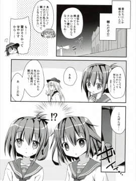 (COMIC1☆8) [あ～だこ～だ (ジナン)] 司令官のためだから (艦隊これくしょん -艦これ-)_02