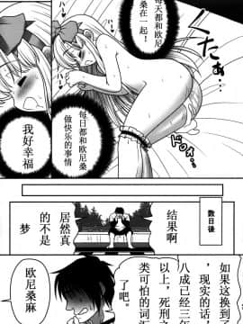 (C89) [世捨人な漫画描き (ともきとものり)] 膣内に出しちゃう恋人ごっこ (不思議の国のアリス) [猎穹宵个人汉化]_44