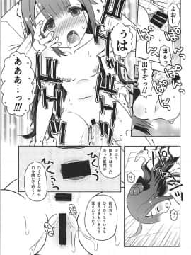 (C93) [あ～だこ～だ (ジナン、藤瀬あきら)] 恋するユニコーン (アズールレーン)_18