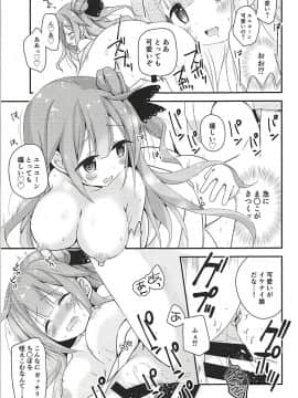 (C93) [あ～だこ～だ (ジナン、藤瀬あきら)] 恋するユニコーン (アズールレーン)_08