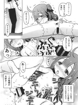 (C93) [あ～だこ～だ (ジナン、藤瀬あきら)] 恋するユニコーン (アズールレーン)_19