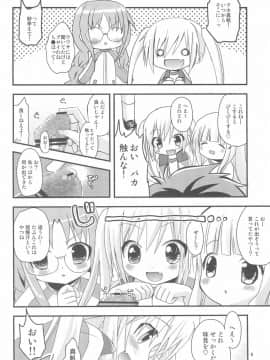 (コミクリ22) [あ～だこ～だ (ジナン)] ロリこーち! (ロウきゅーぶ!)_06