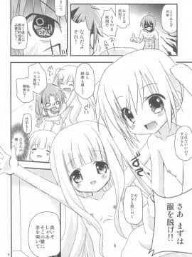 (コミクリ22) [あ～だこ～だ (ジナン)] ロリこーち! (ロウきゅーぶ!)_08