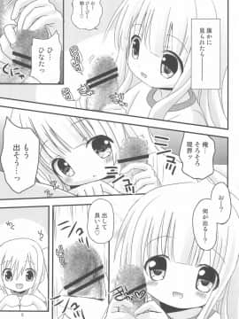 (コミクリ22) [あ～だこ～だ (ジナン)] ロリこーち! (ロウきゅーぶ!)_05