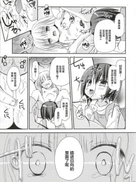 [靴下汉化组] (C86) [あ～だこ～だ (ジナン)] 袴田陵辱 (ロウきゅーぶ!)_012