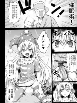 [エロマズン (まー九郎)] 催眠茨華仙 (東方Project)_07