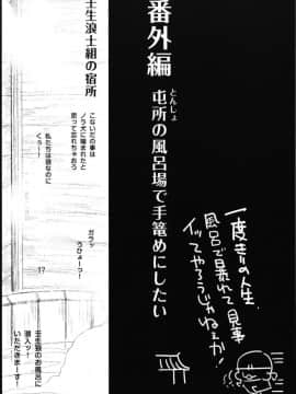 [エロマズン (まー九郎)] 幕末尽忠報国烈士伝MIBURO姦 (幕末尽忠報国烈士伝MIBURO)_31