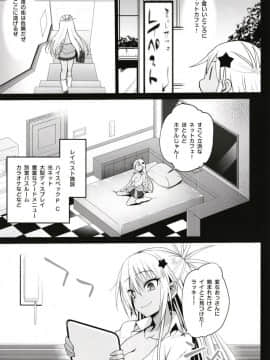 [エロマズン (まー九郎)] 強制援交 ～黒ギャルJKをカネで抱きたい～_05