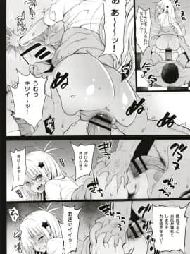 [エロマズン (まー九郎)] 強制援交 ～黒ギャルJKをカネで抱きたい～_12