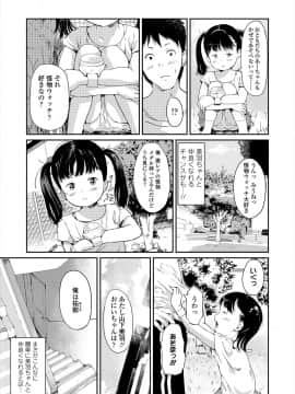 [あにゃんこ] あそぼっ！_003