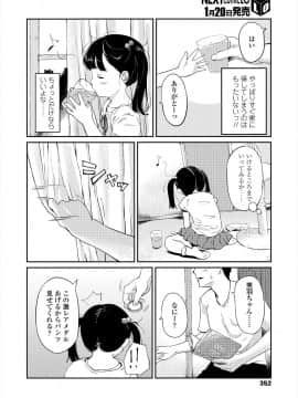 [あにゃんこ] あそぼっ！_006