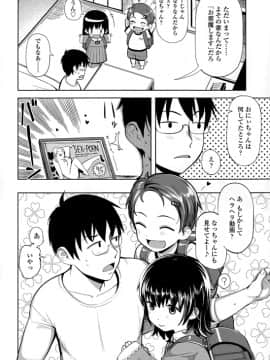 [やわらかみどり] ドクターフィッシュ_P362