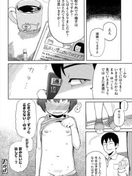 [やわらかみどり] せきめんしょう_016