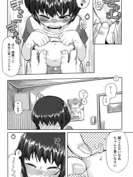 [やわらかみどり] せきめんしょう_004