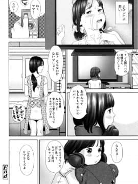 [平屋のぼり] ロリ貫徹 + イラストカード_045