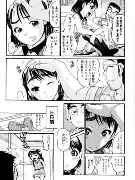 [あわじひめじ] 貧乳甘姦_aP117