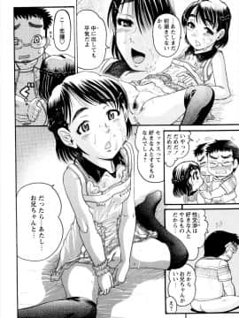 [あわじひめじ] 貧乳甘姦_aP132