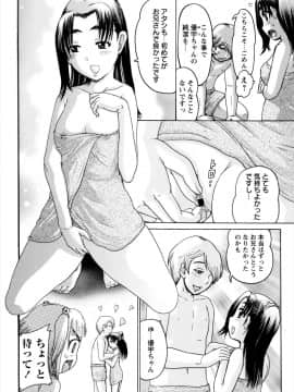 [あわじひめじ] 貧乳甘姦_aP018