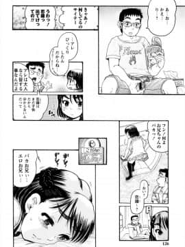 [あわじひめじ] 貧乳甘姦_aP118