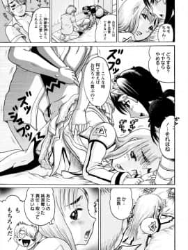 [あわじひめじ] 貧乳甘姦_aP043