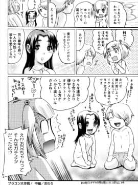 [あわじひめじ] 貧乳甘姦_aP032