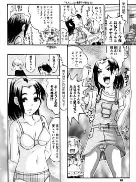 [あわじひめじ] 貧乳甘姦_aP002