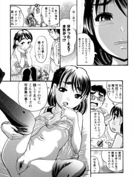 [あわじひめじ] 貧乳甘姦_aP121