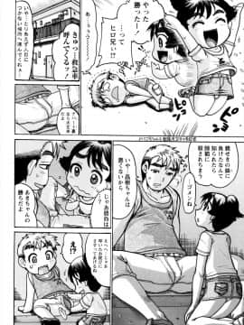 [あわじひめじ] 貧乳甘姦_aP072