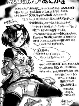 [あわじひめじ] 貧乳甘姦_aP191