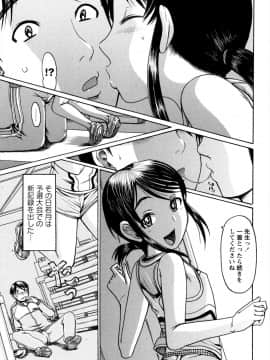 [あわじひめじ] 貧乳甘姦_aP097