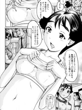 [あわじひめじ] 貧乳甘姦_aP076