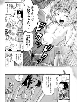 [あわじひめじ] 貧乳甘姦_aP004