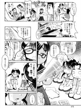 [あわじひめじ] 貧乳甘姦_aP164