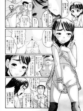 [あわじひめじ] 貧乳甘姦_aP120