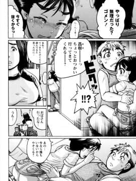 [あわじひめじ] 貧乳甘姦_aP084