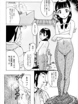 [あわじひめじ] 貧乳甘姦_aP054