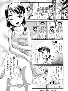 [あわじひめじ] 貧乳甘姦_aP138