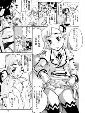 [あわじひめじ] 貧乳甘姦_aP037