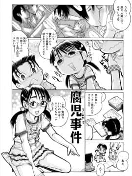 [あわじひめじ] 貧乳甘姦_aP159