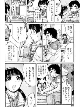 [あわじひめじ] 貧乳甘姦_aP140