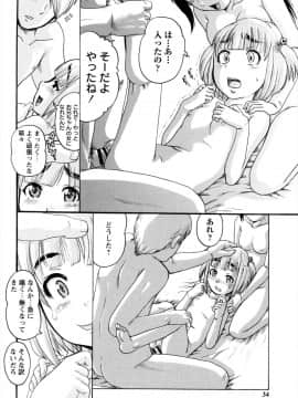 [あわじひめじ] 貧乳甘姦_aP026