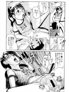 [あわじひめじ] 貧乳甘姦_aP163