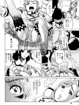 [あわじひめじ] 貧乳甘姦_aP038