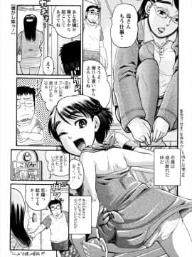 [あわじひめじ] 貧乳甘姦_aP115