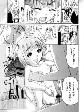 [あわじひめじ] 貧乳甘姦_aP003