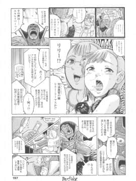 [あわじひめじ] ろり〜はめはめ_157