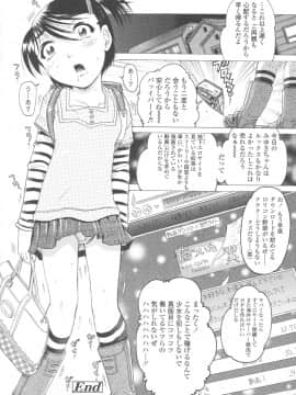 [あわじひめじ] ろり〜はめはめ_060